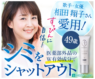 ビハキュア 偽物